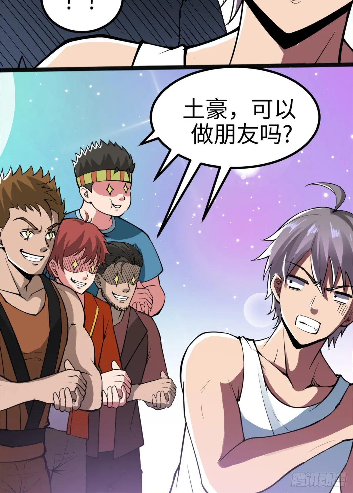 主世界？道爷我不玩了！20