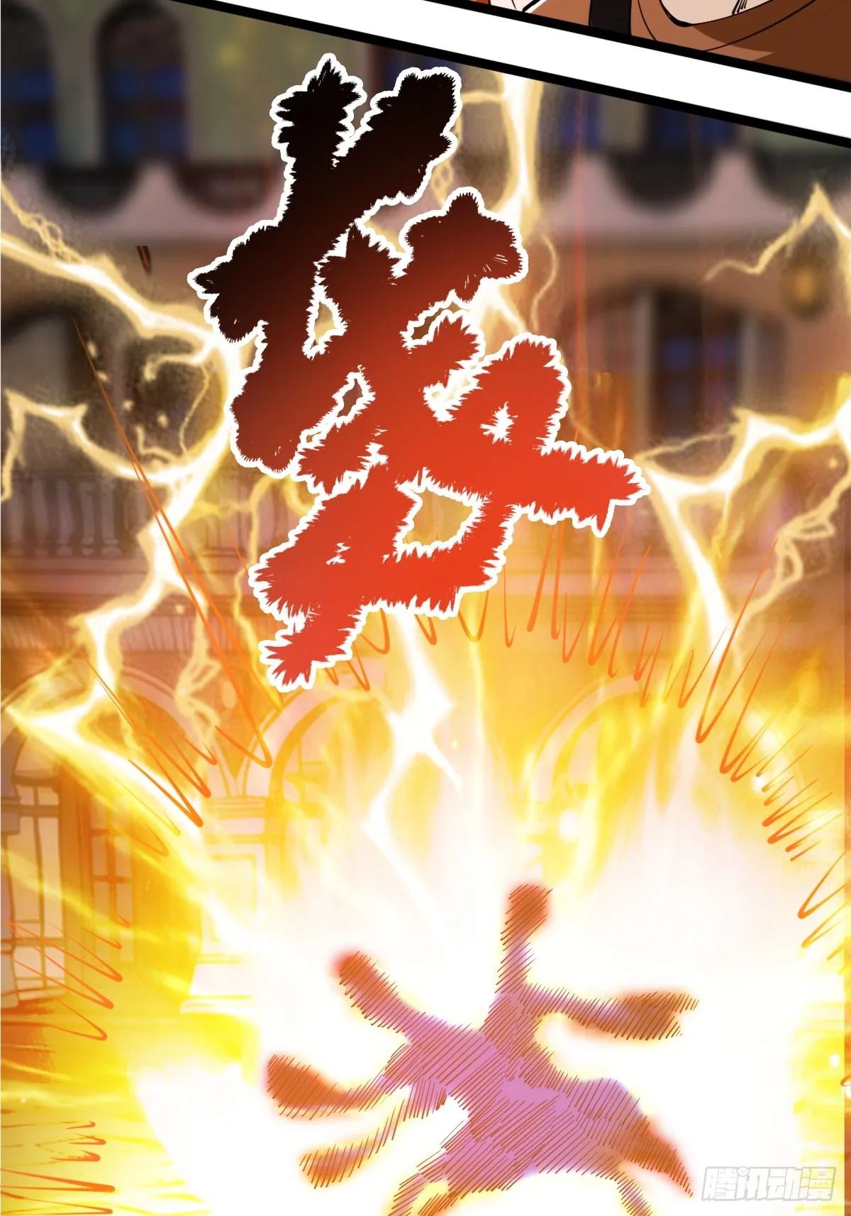 主世界？道爷我不玩了！14