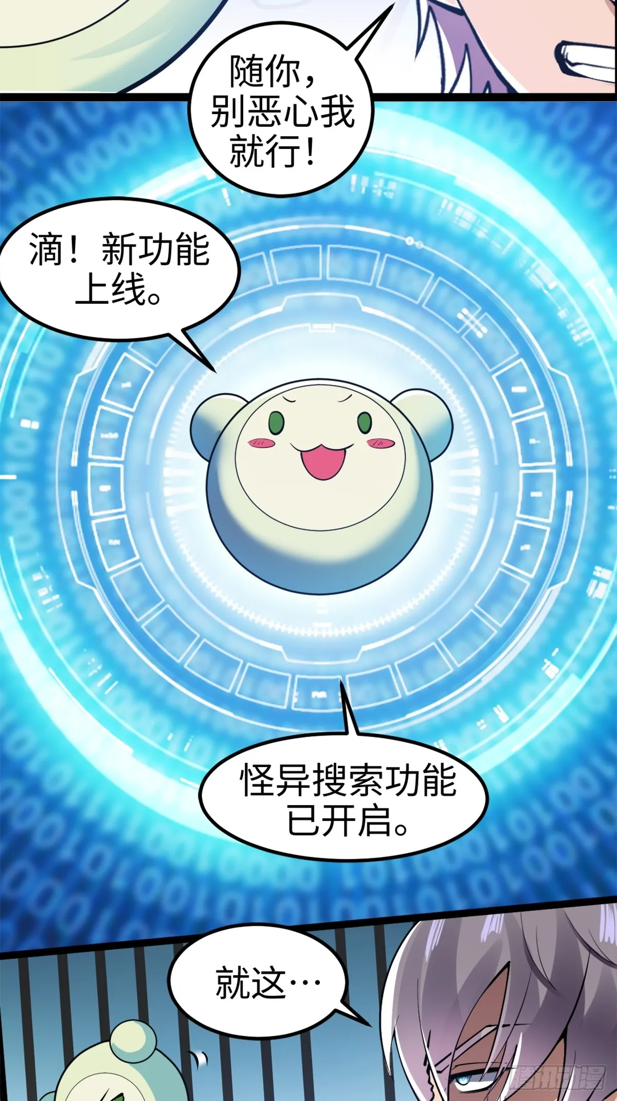 伊德海拉之影的仆从12