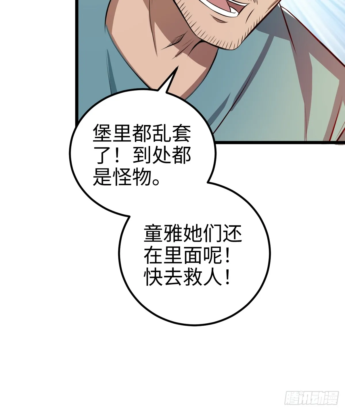 追来的怪异，阴险的乌格斯7