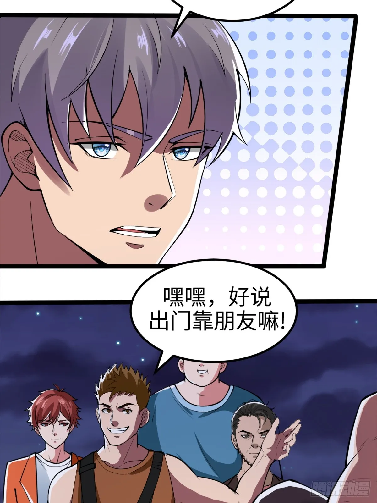 主世界？道爷我不玩了！23