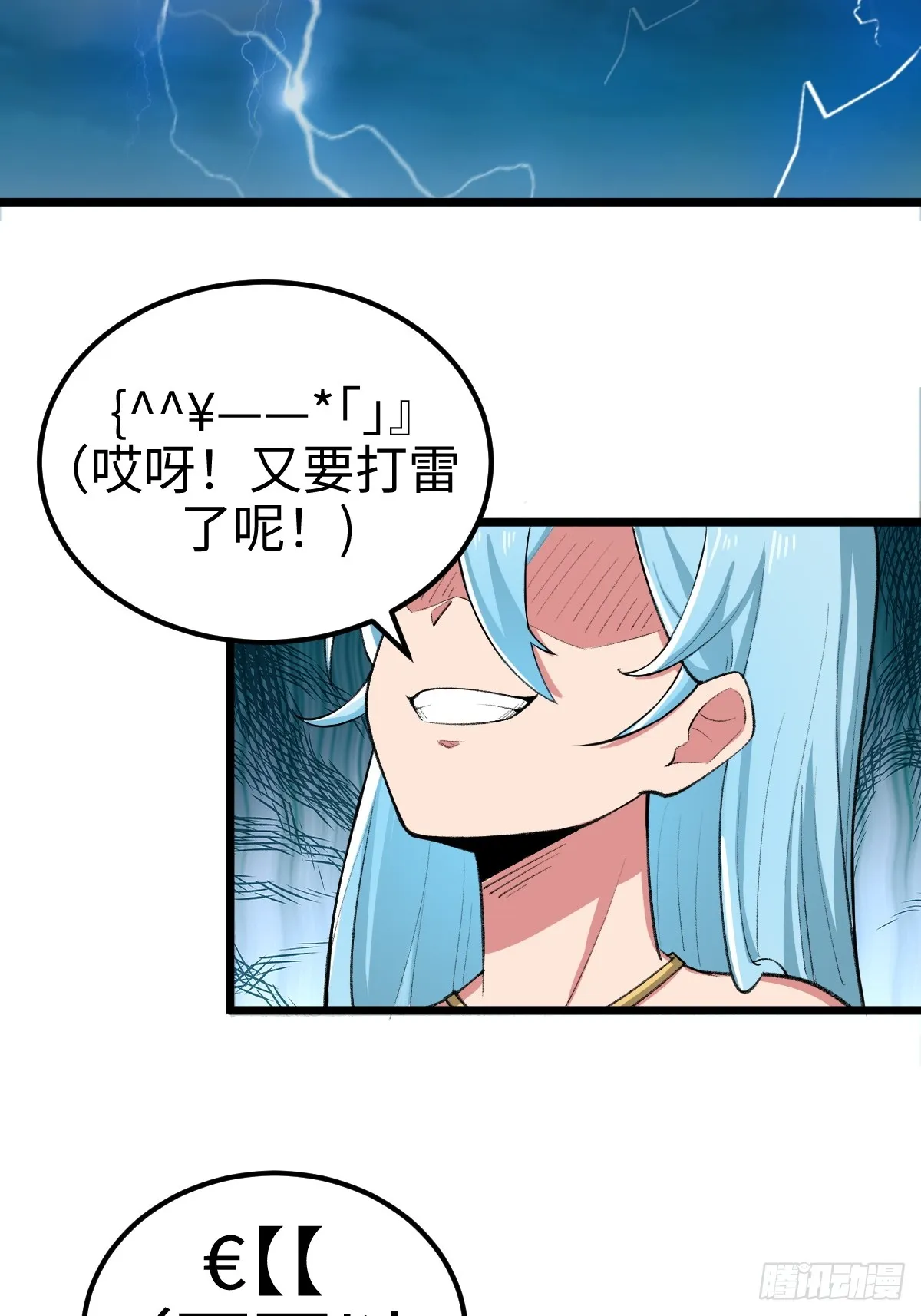 外神教徒11