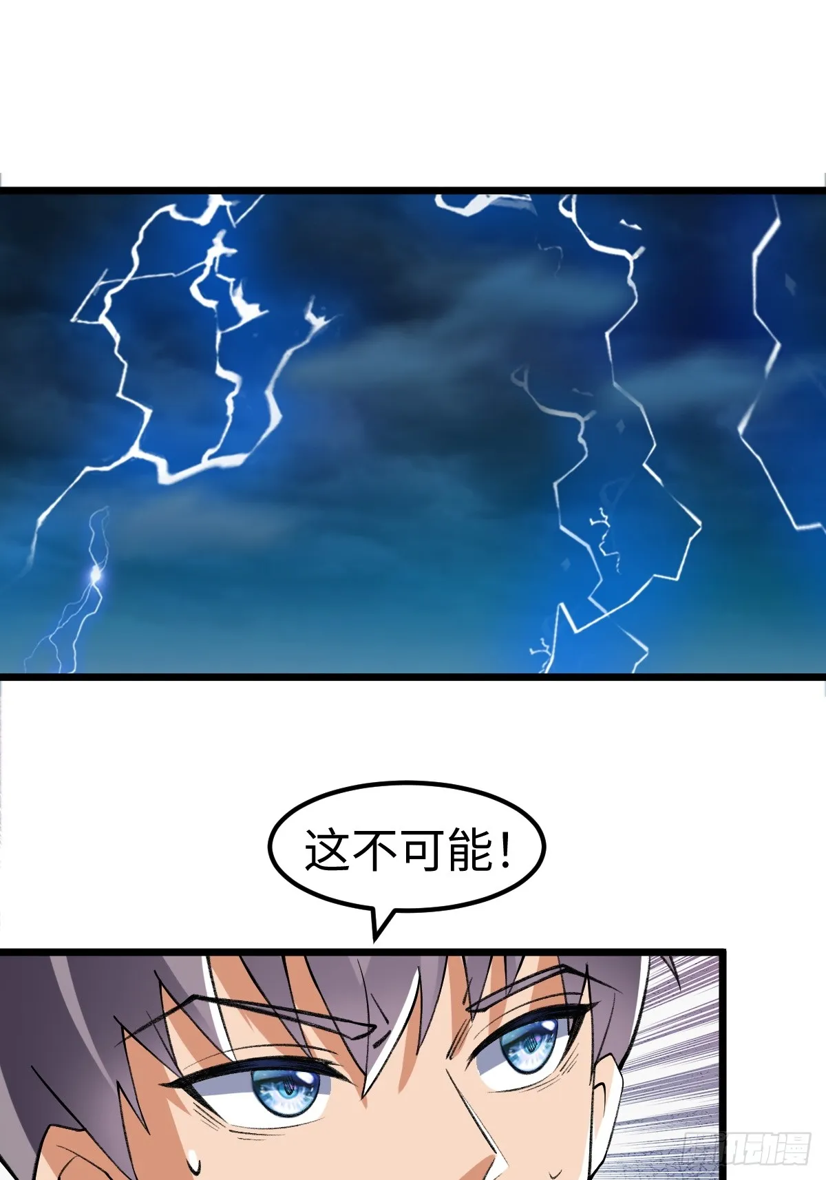 外神教徒2