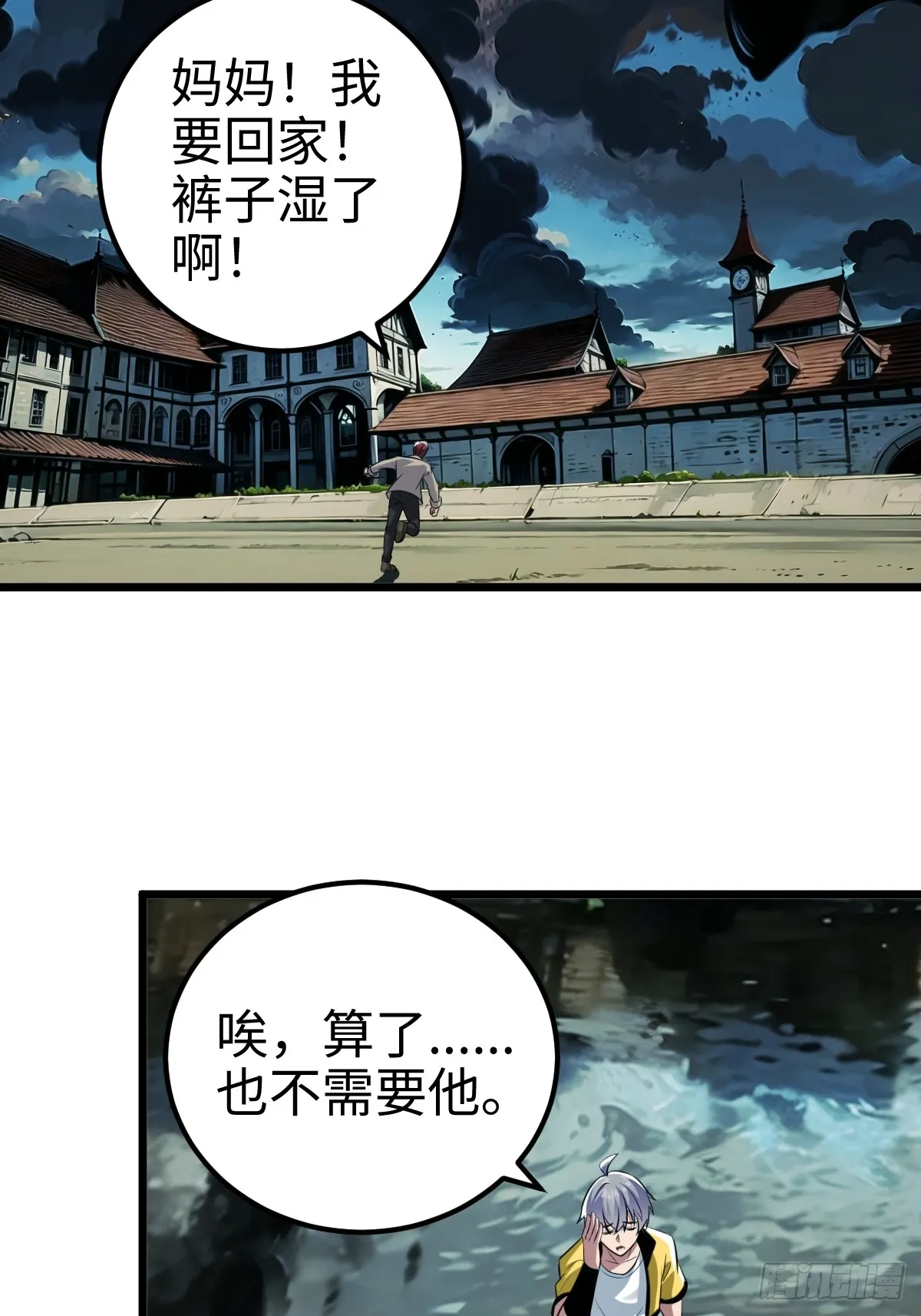 追来的怪异，阴险的乌格斯34
