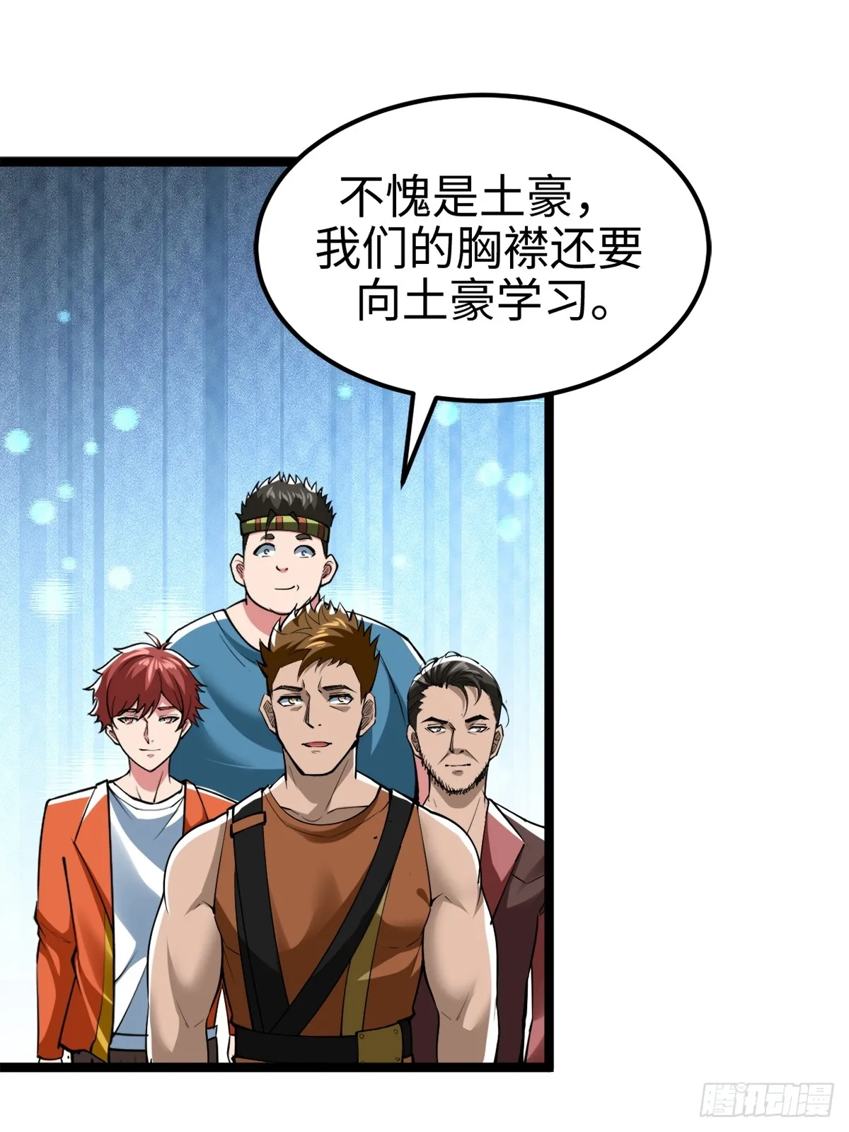 主世界？道爷我不玩了！27
