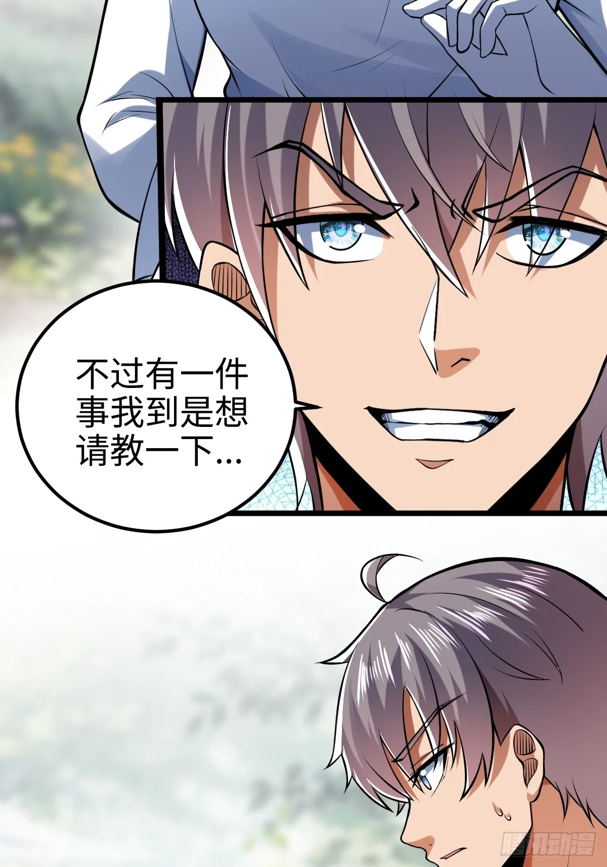 强大无比的存在16