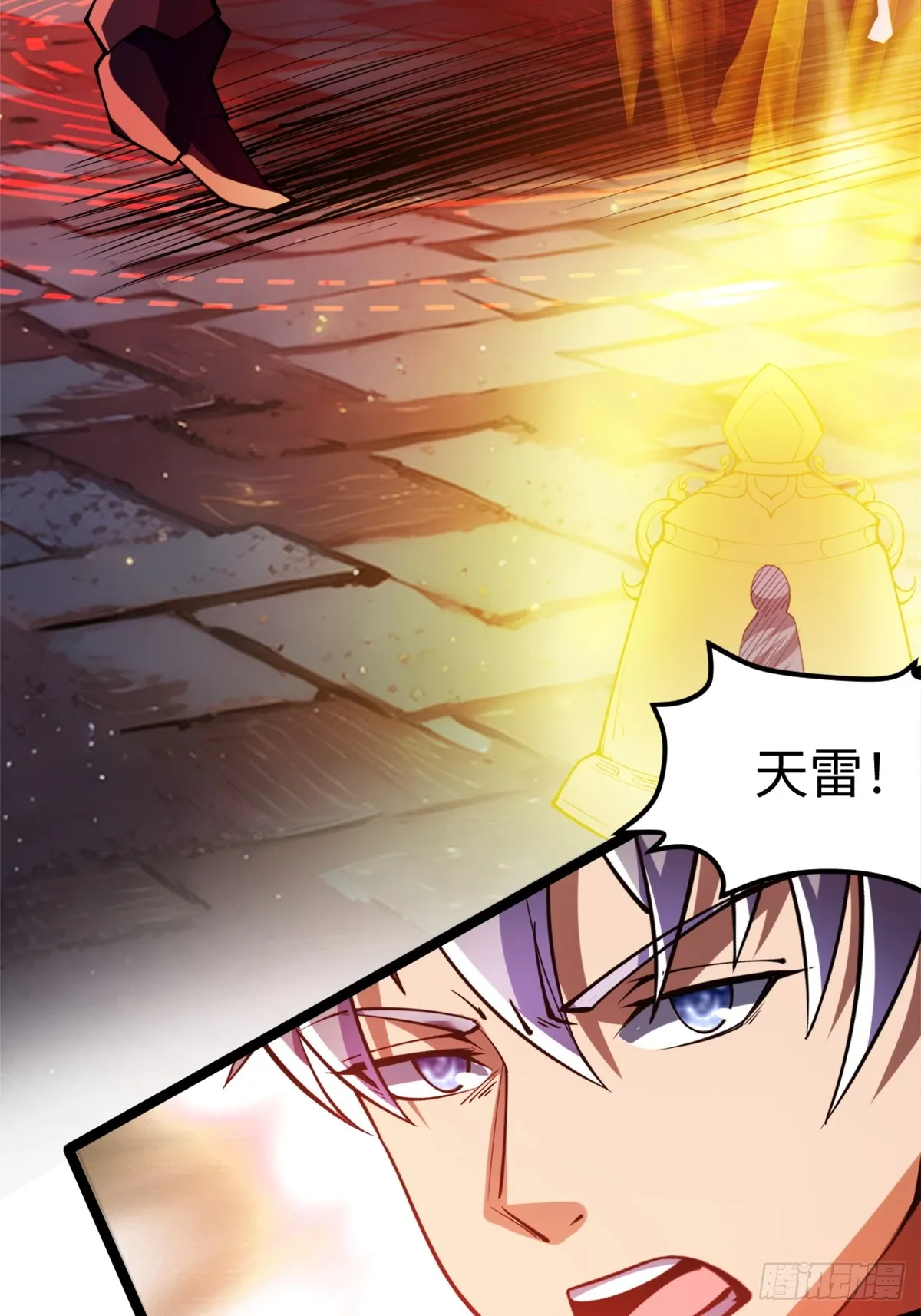 主世界？道爷我不玩了！11