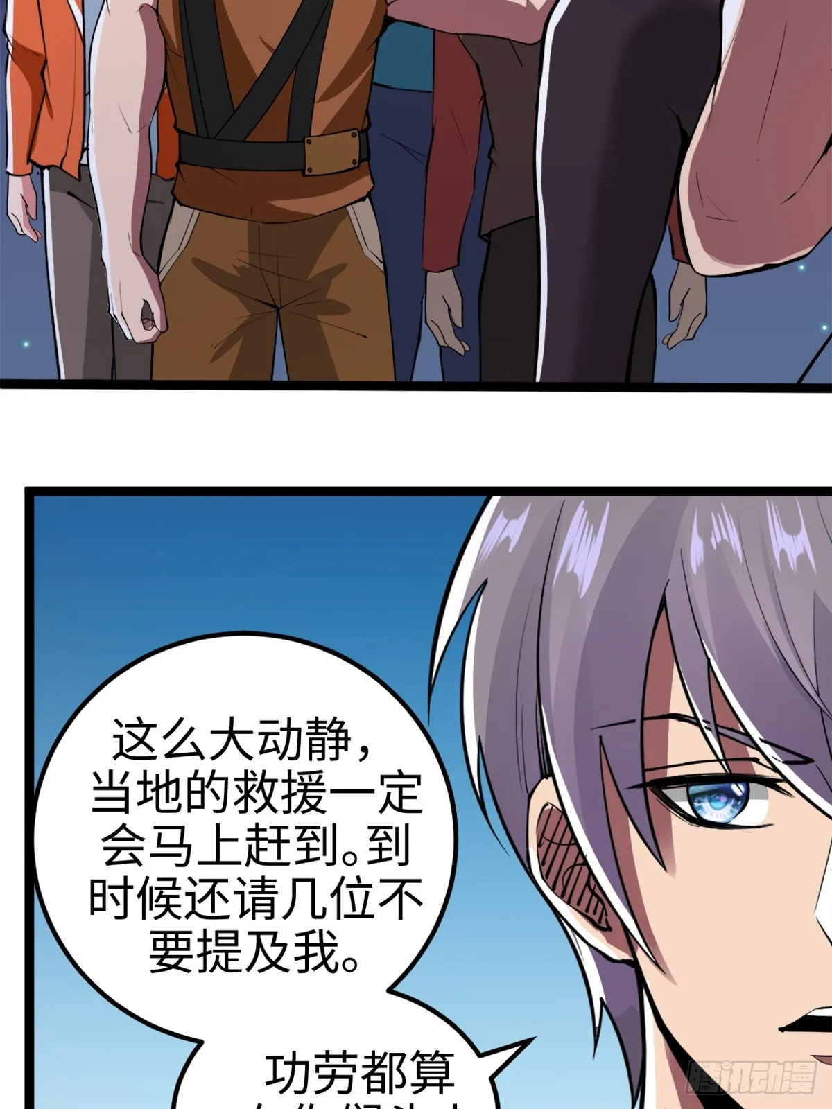 主世界？道爷我不玩了！24