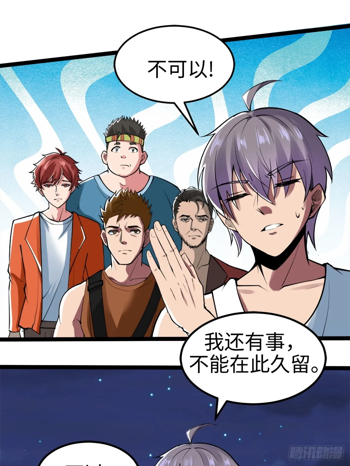 主世界？道爷我不玩了！21