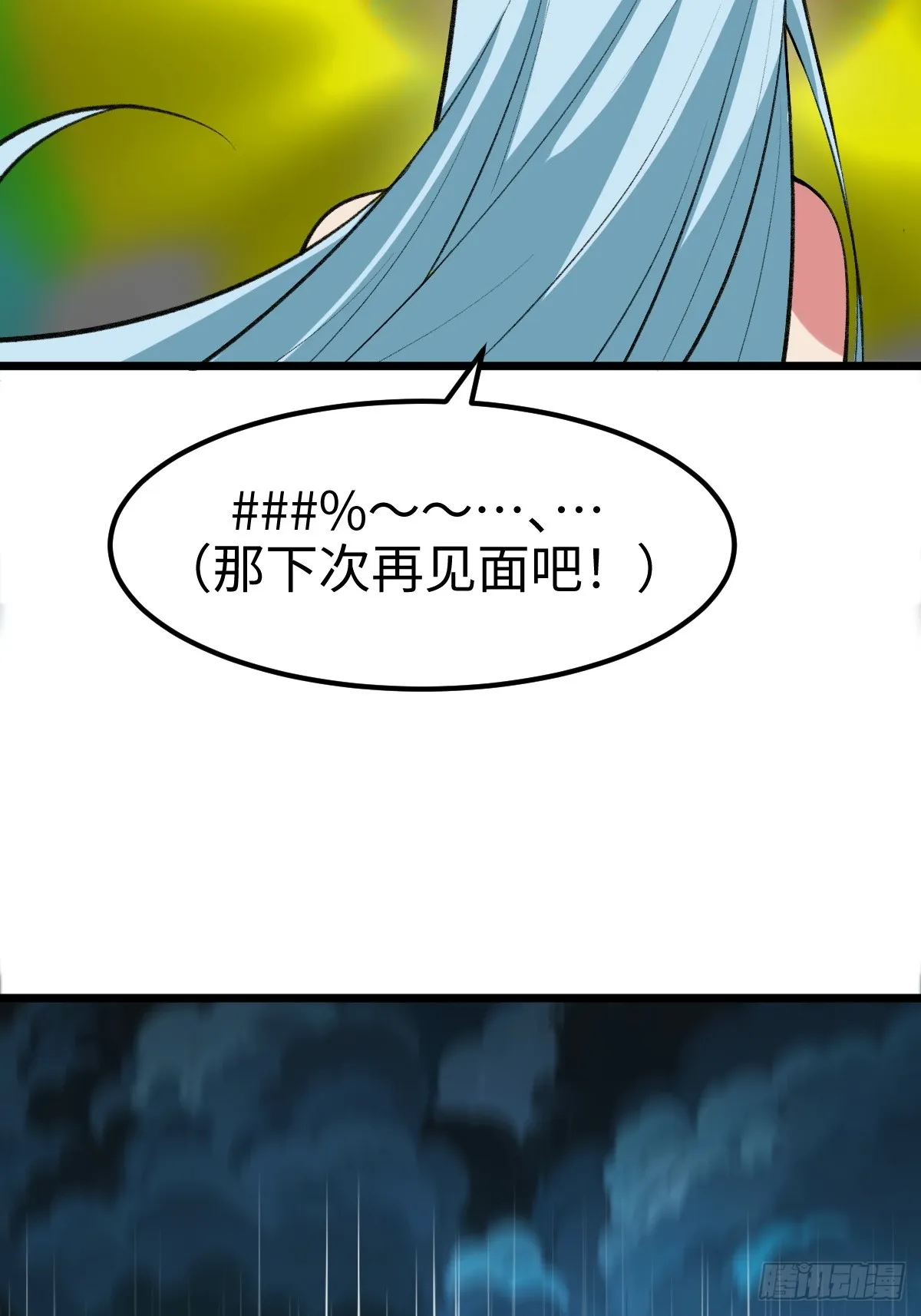 外神教徒18