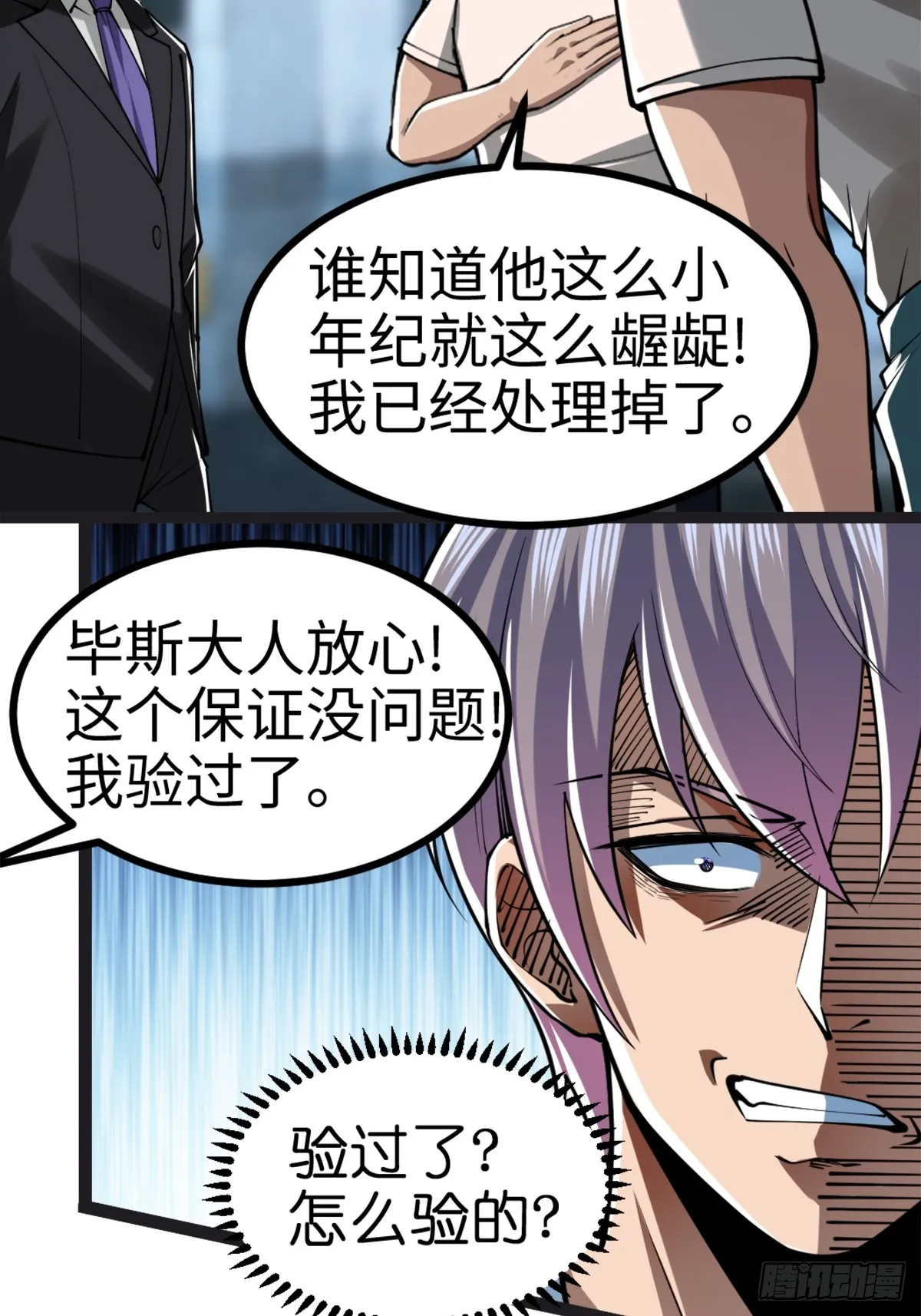 月下无限连的祭品16