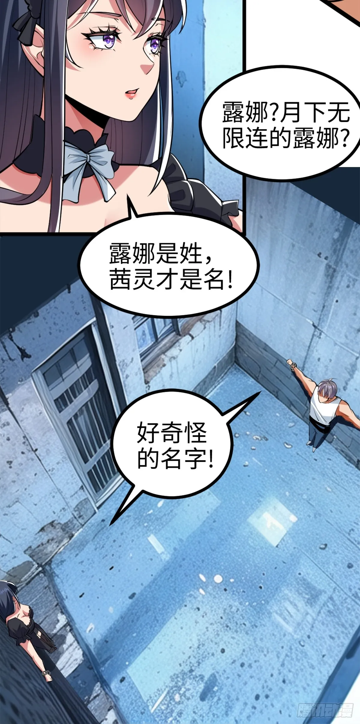 月下无限连的祭品34