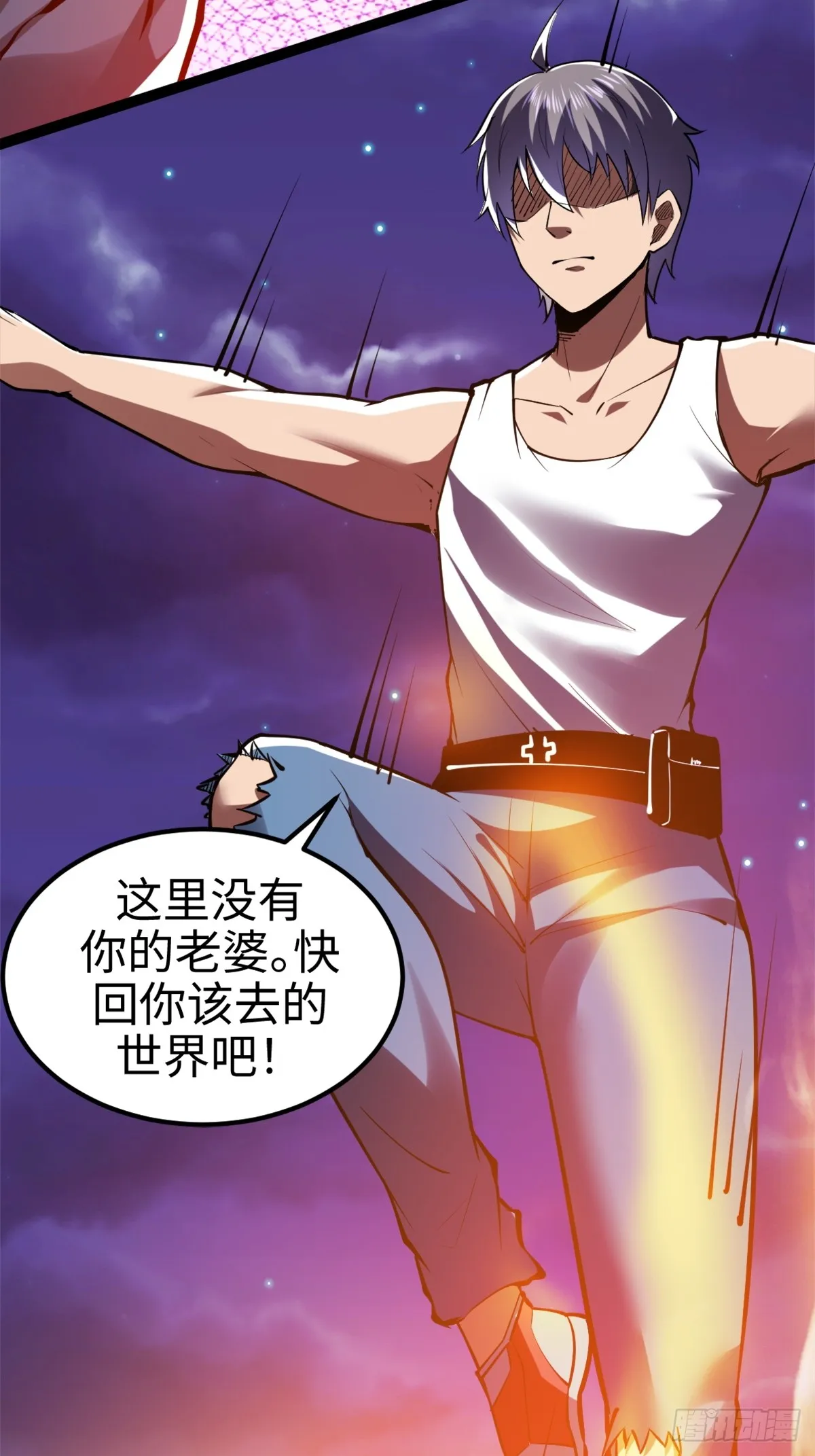 主世界？道爷我不玩了！8