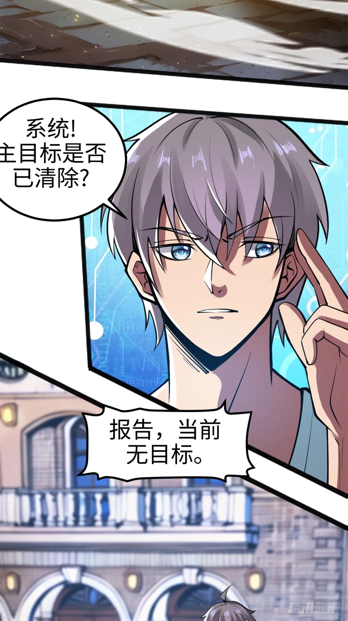 主世界？道爷我不玩了！18