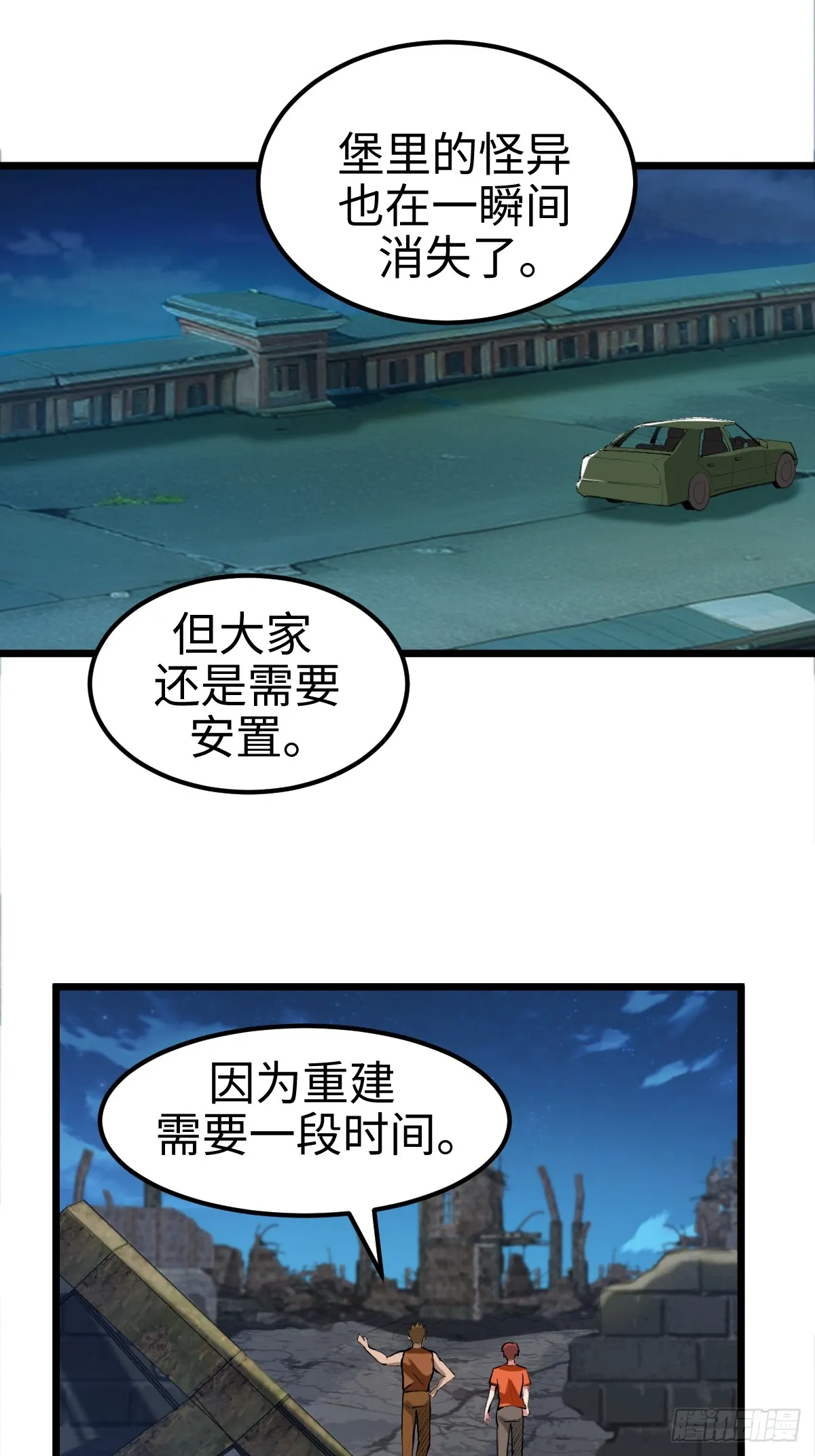 外神教徒33