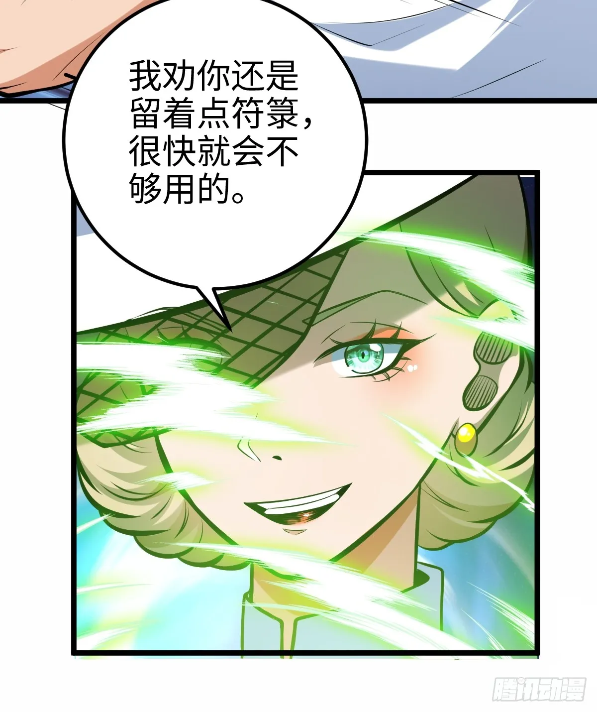 强大无比的存在25