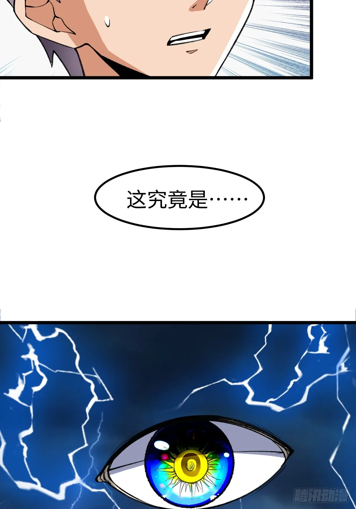 外神教徒3