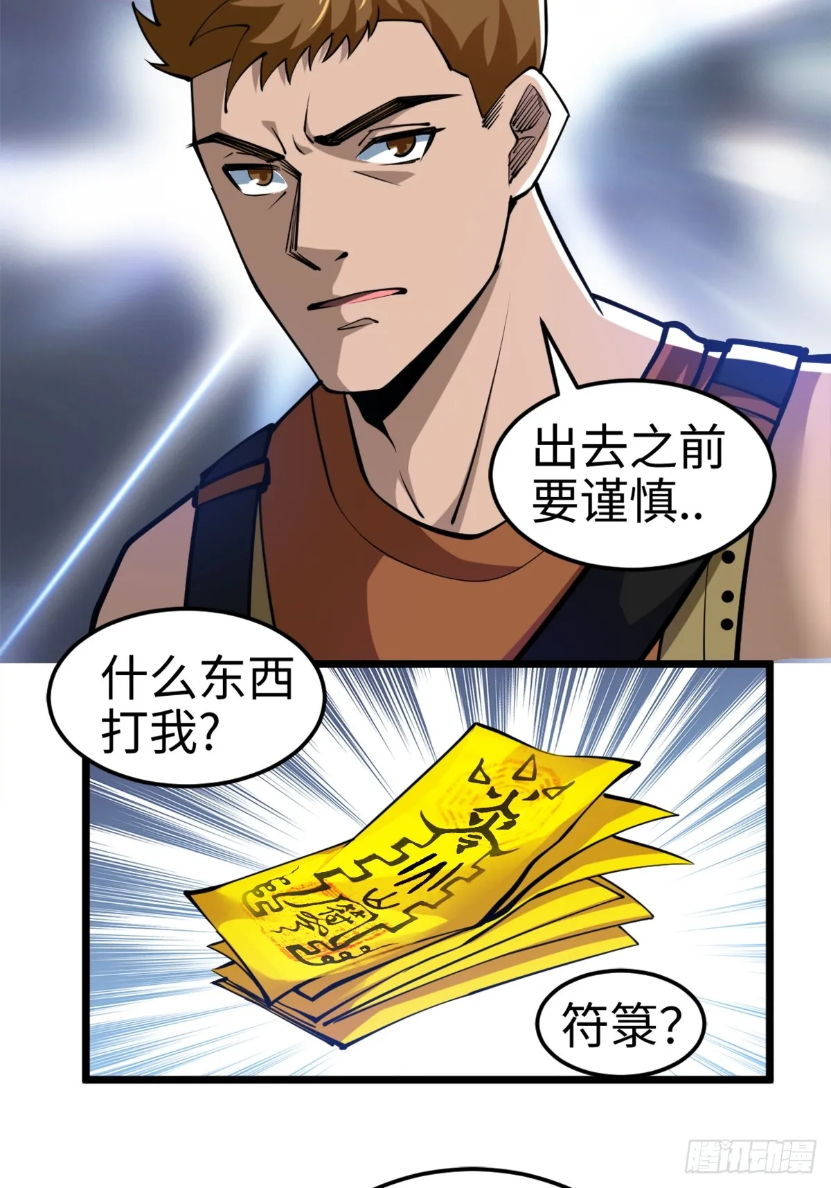 气煞我也，真神豪！29