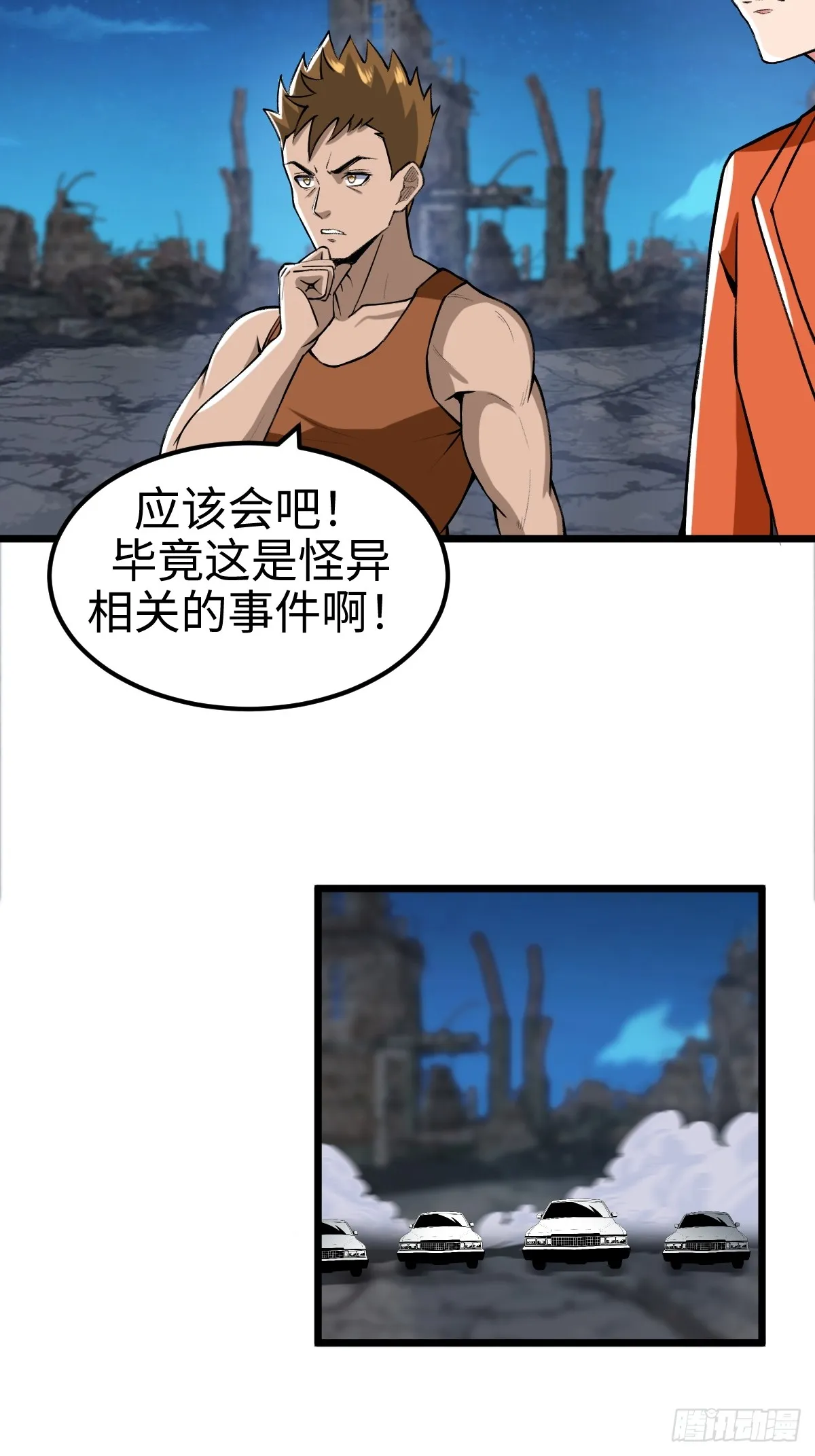 外神教徒35