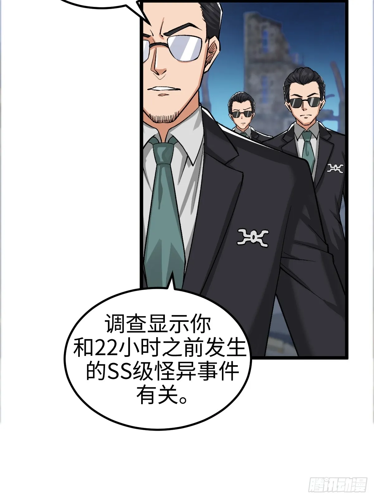 外神教徒40