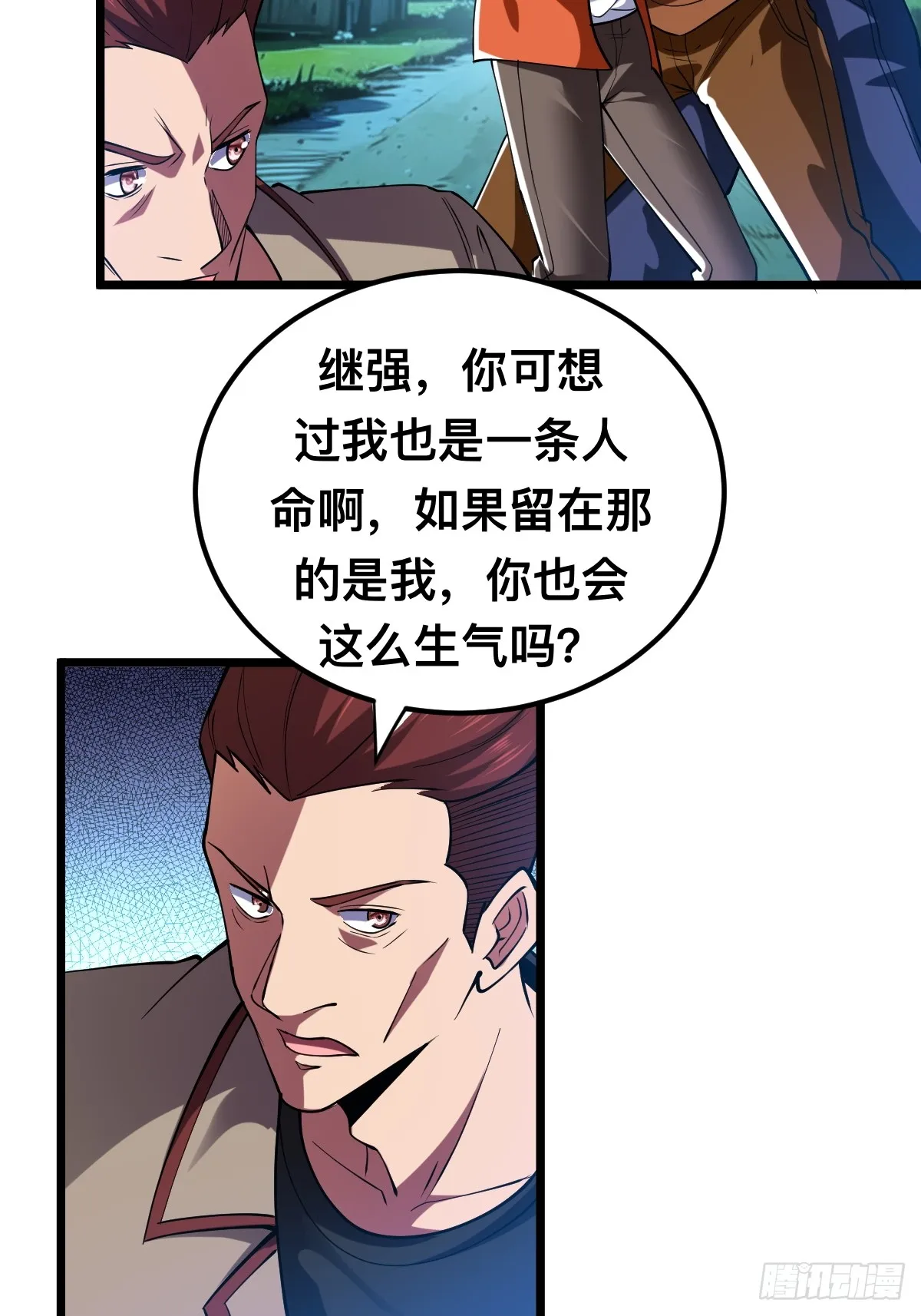 怪异侵染29
