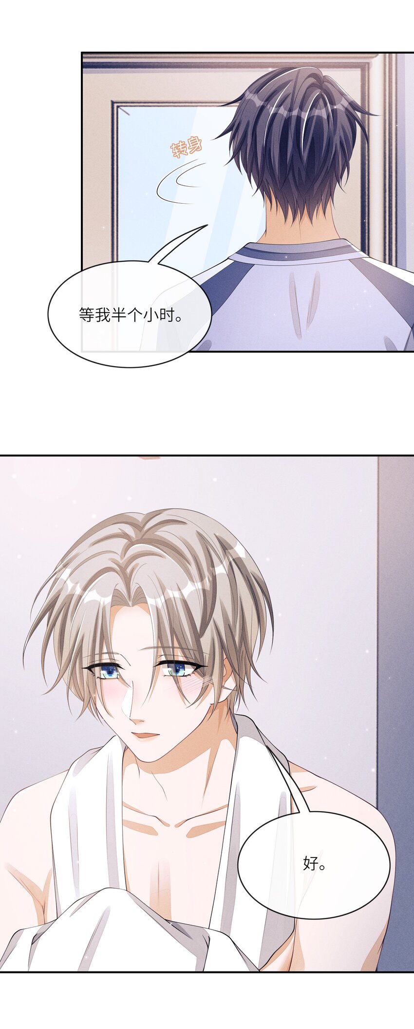 019 你们……在干嘛？11