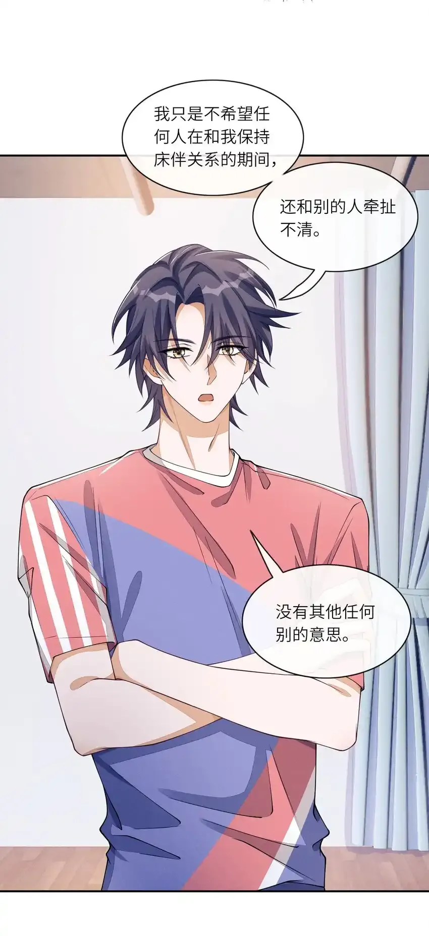 066 你为什么想知道我和沈远间的关系？27