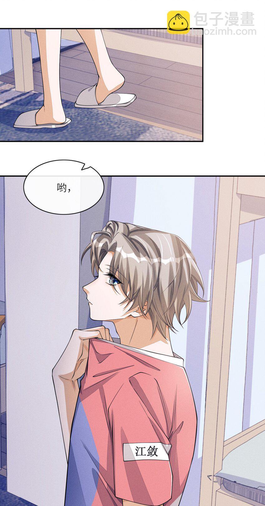 063 今晚独处？！21