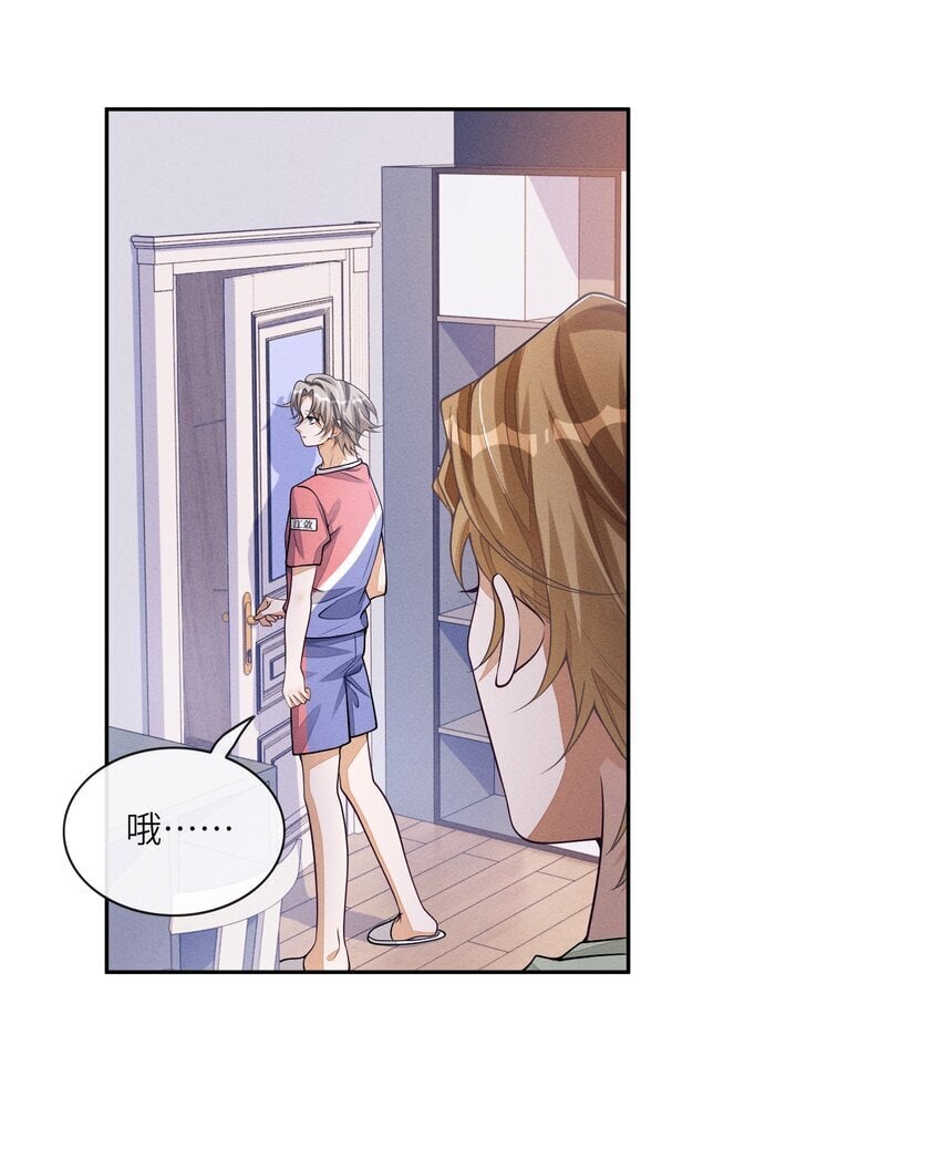 063 今晚独处？！24