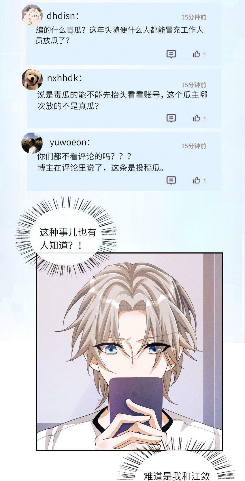 045 你们有人私下发展不正当关系15