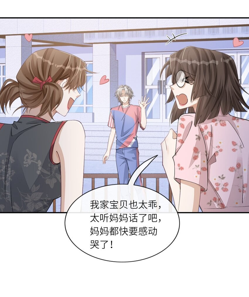 065 你和江敛睡在一起？20