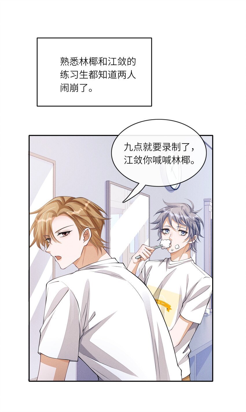 069 这俩人闹崩了？2