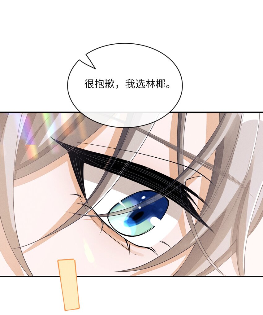 030 你放我鸽子的事，没完38