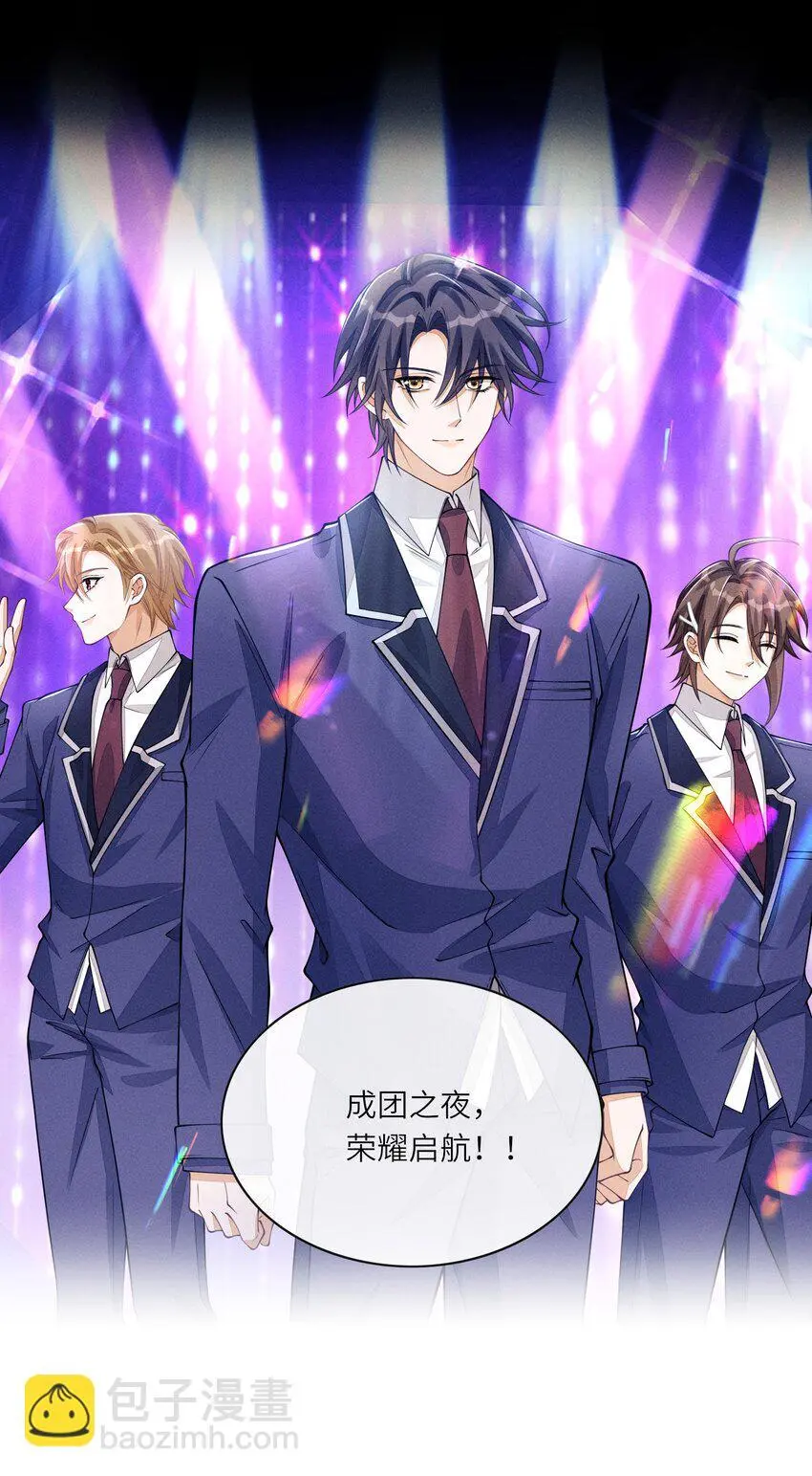 084 出道名额公布13