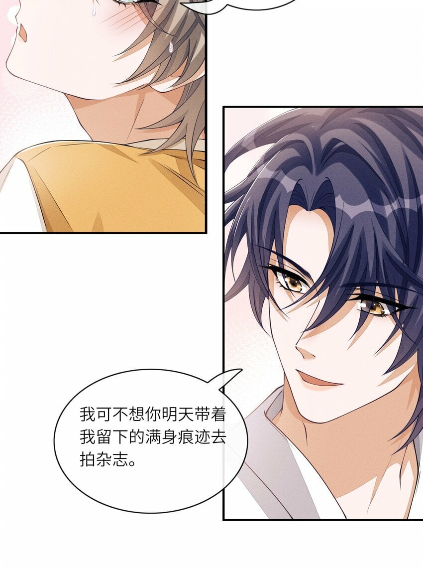053 我和林椰一间14