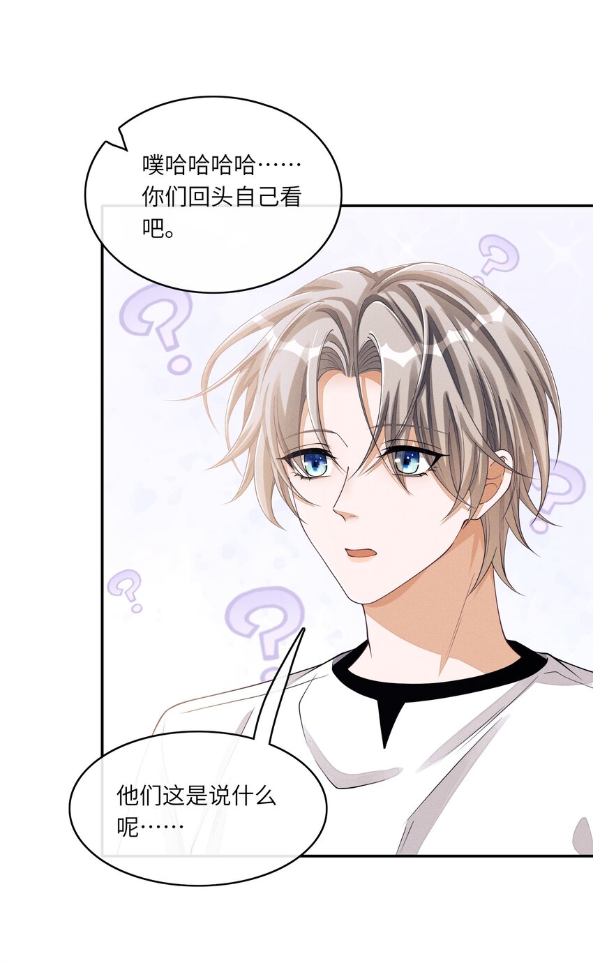 038 我能不能去你宿舍洗澡？5