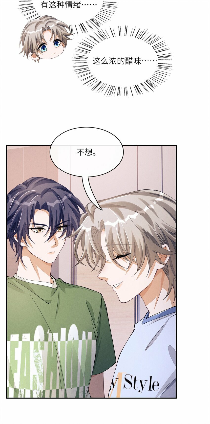 061 你喜欢他？4