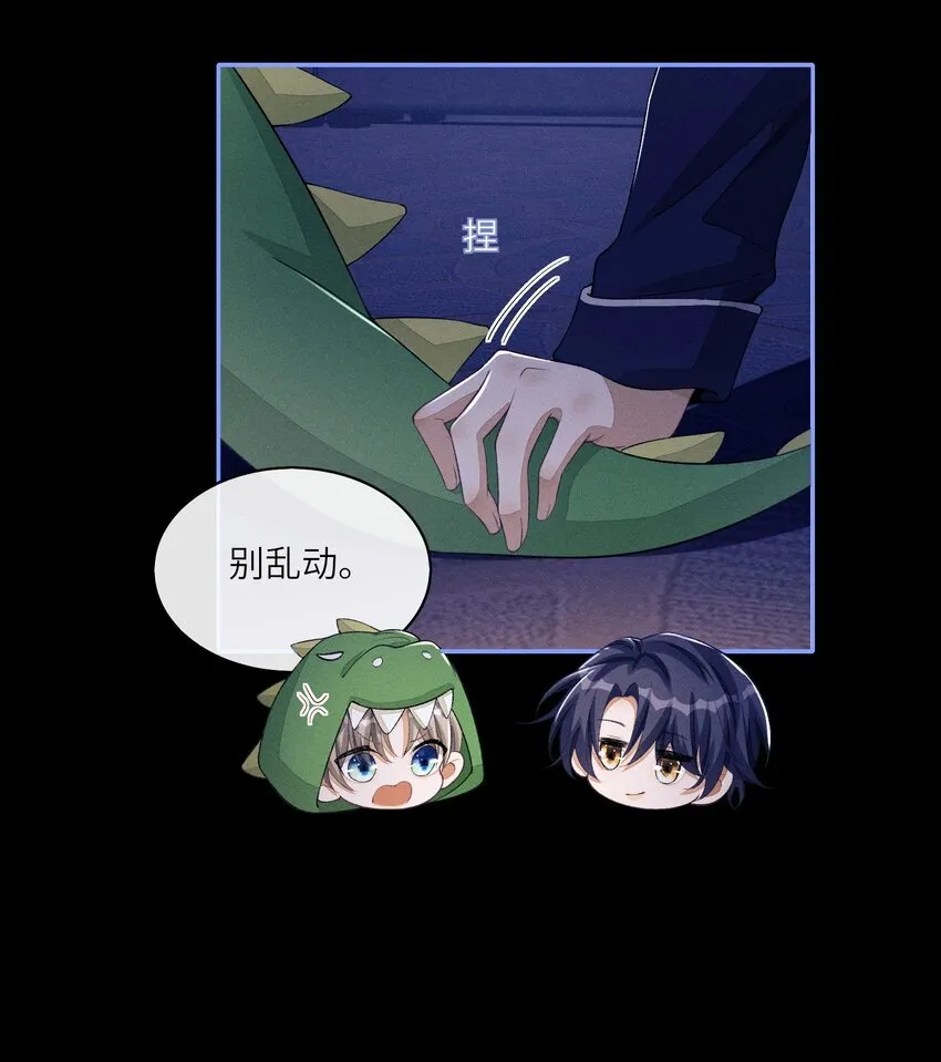番外二 团综（2）11