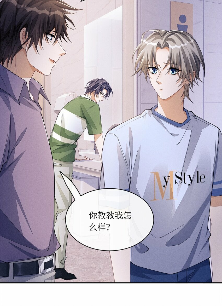 061 你喜欢他？11
