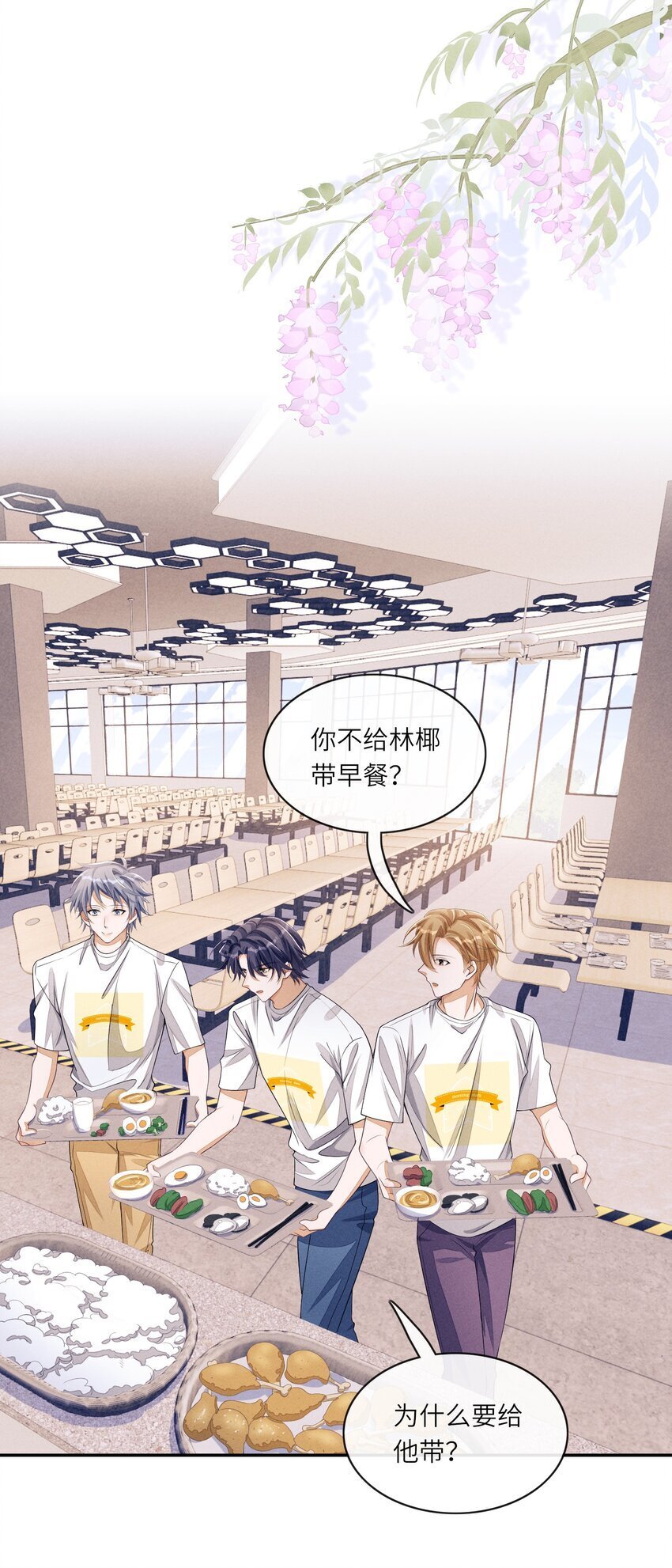 069 这俩人闹崩了？13