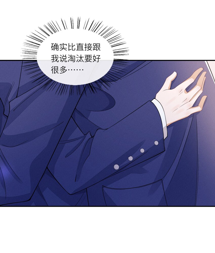 030 你放我鸽子的事，没完32