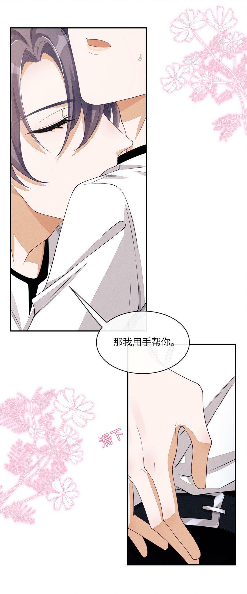 044 让我蹭蹭7