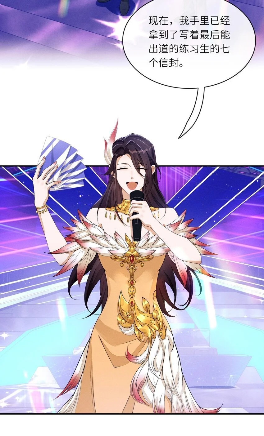 084 出道名额公布19