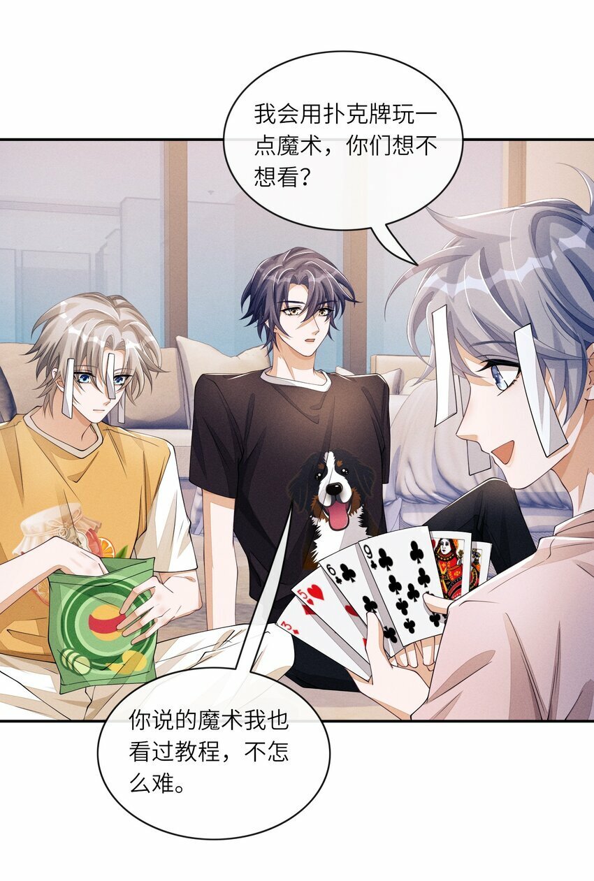 056 林椰怎么脸红了？25
