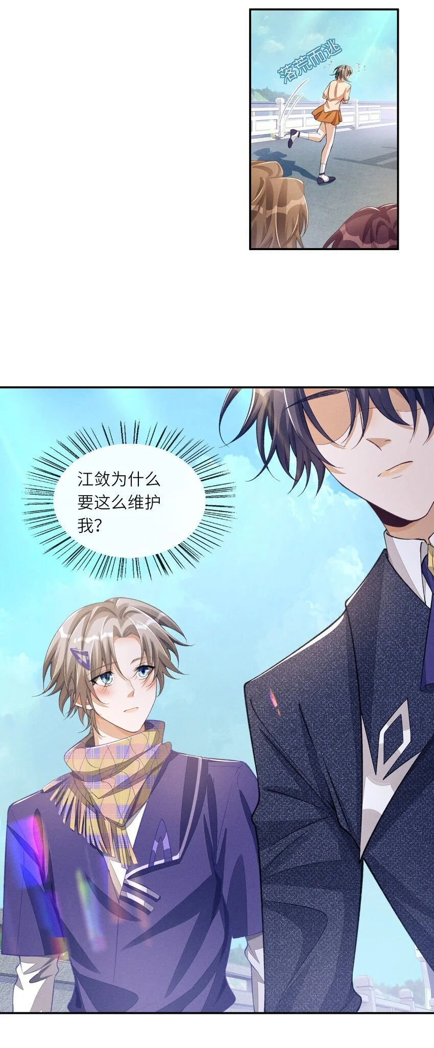 074 我们扯平了16