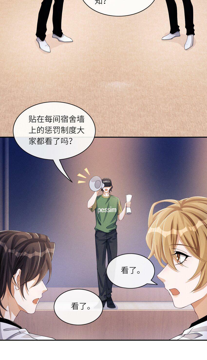 045 你们有人私下发展不正当关系29