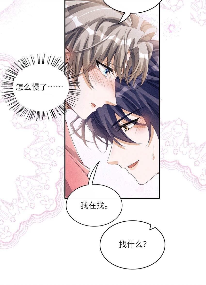 065 你和江敛睡在一起？6