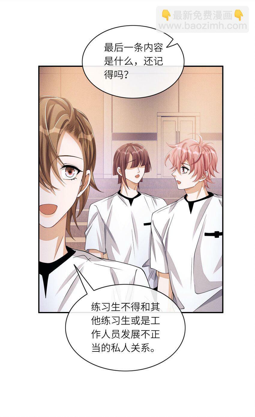 045 你们有人私下发展不正当关系30