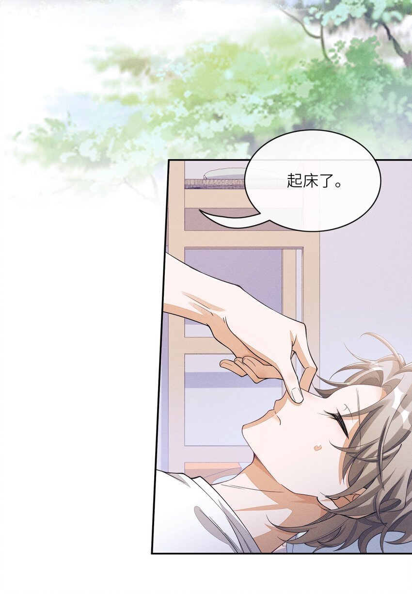 065 你和江敛睡在一起？10