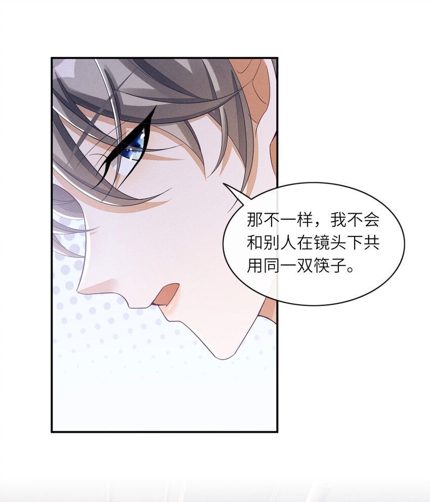 024 你嘴里的巧克力更甜37